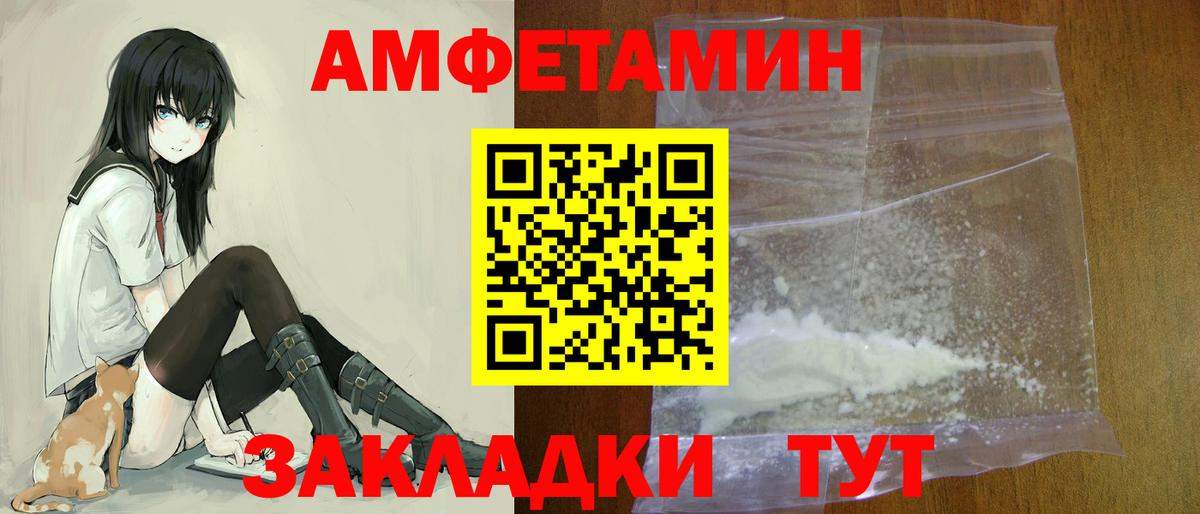 АМФЕТАМИН Розовый Красноуфимск