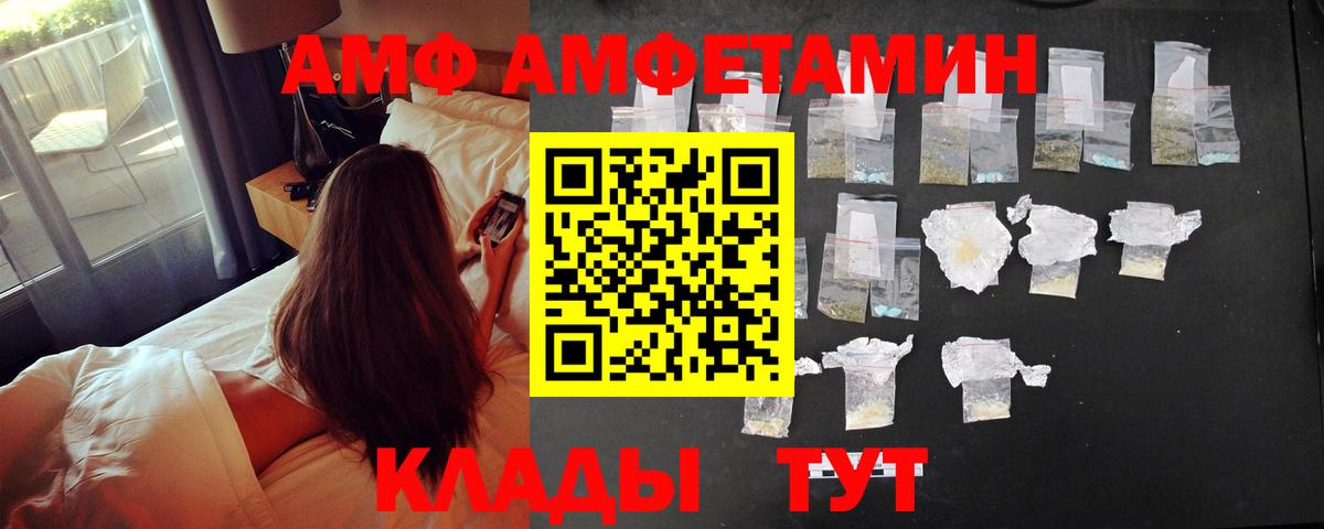Красноуфимск  Амфетамин  маркетплейс телеграм  Amphetamine 98%  Вход с VPN 