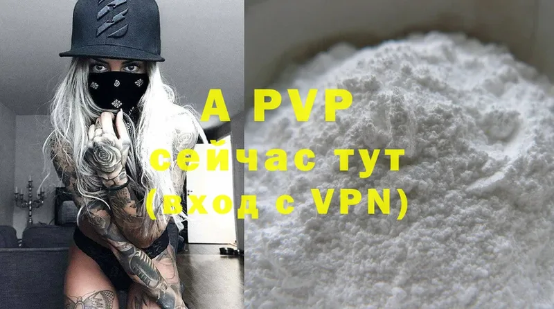 Alpha PVP кристаллы  Красноуфимск 