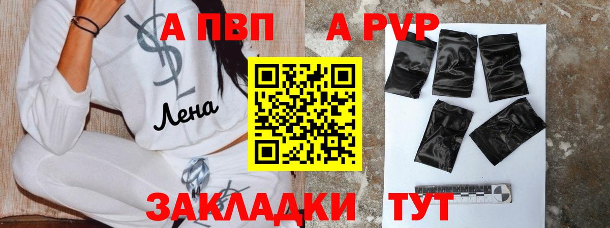 APVP мука  Alfa_PVP  Alpha-PVP кристаллы  Вход с VPN  Красноуфимск  APVP Crystall 