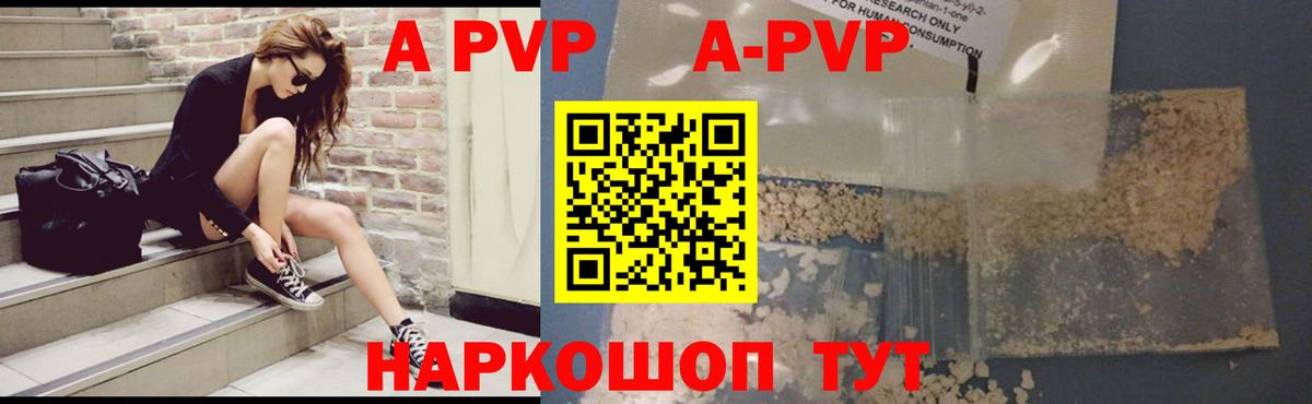 Альфа ПВП мука Красноуфимск