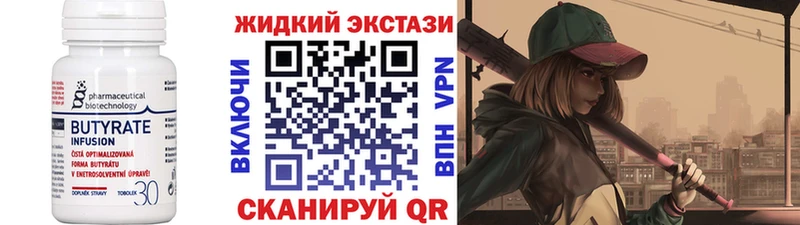 БУТИРАТ жидкий экстази  Красноуфимск 