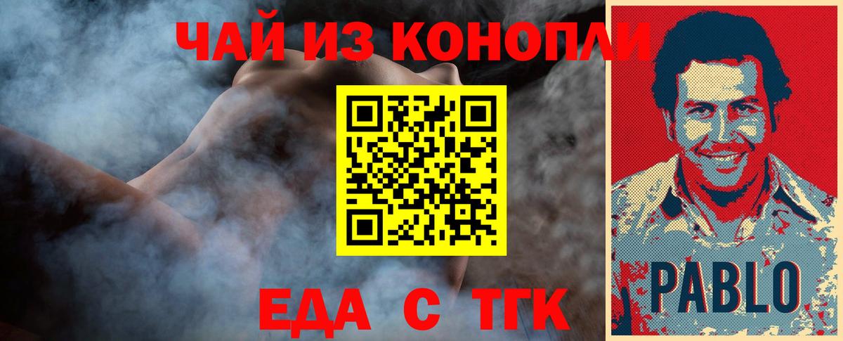 Печенье с ТГК марихуана  Вход с VPN  Красноуфимск 