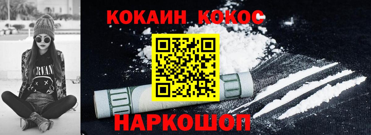 COCAIN  COCAIN 99%  Вход с VPN  COCAIN VHQ  Красноуфимск 