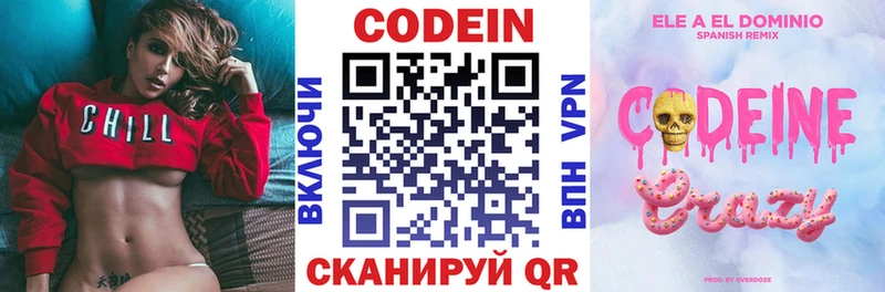 наркошоп  гидра ссылки  Codein напиток Lean (лин)  Красноуфимск 