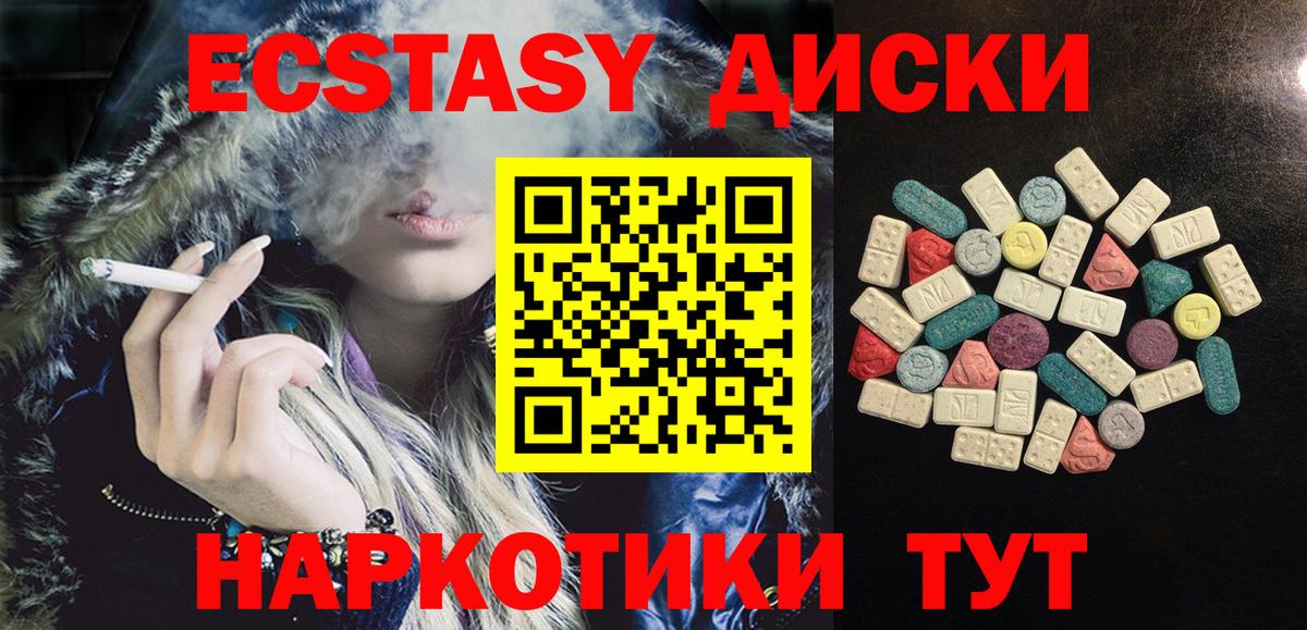 Красноуфимск  ЭКСТАЗИ mix  Вход с VPN 