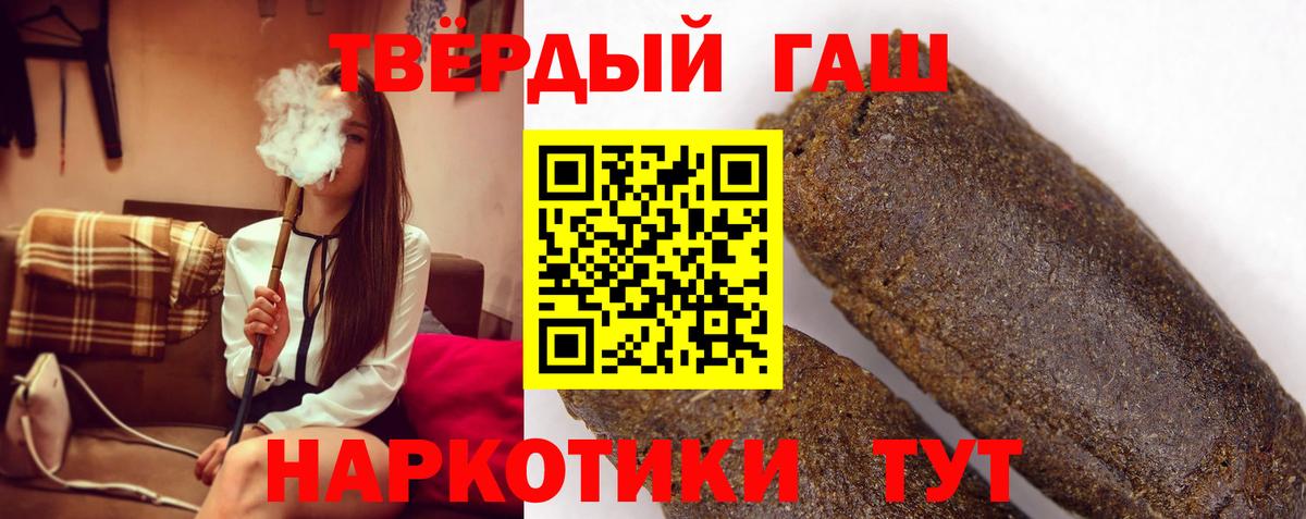 ГАШИШ 40% ТГК  Гашиш Ice-O-Lator  Вход с VPN  Красноуфимск 