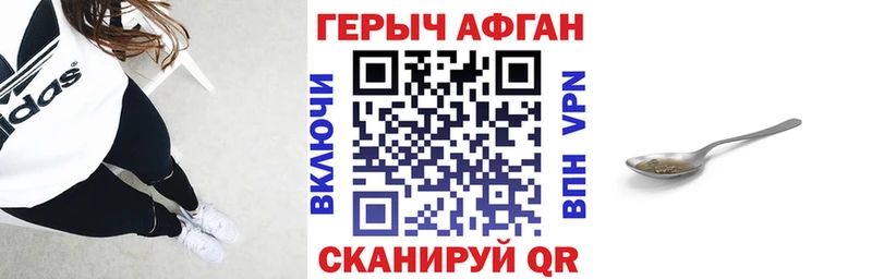 Героин герыч Красноуфимск