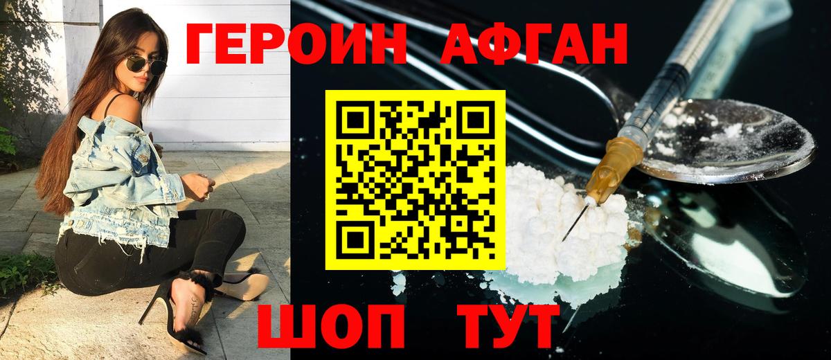 ГЕРОИН гречка  ГЕРОИН  Красноуфимск  Вход с VPN 