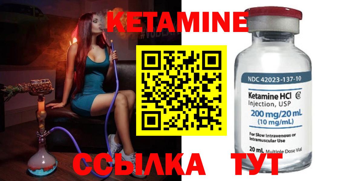Кетамин VHQ  Вход с VPN  Красноуфимск  Кетамин ketamine 