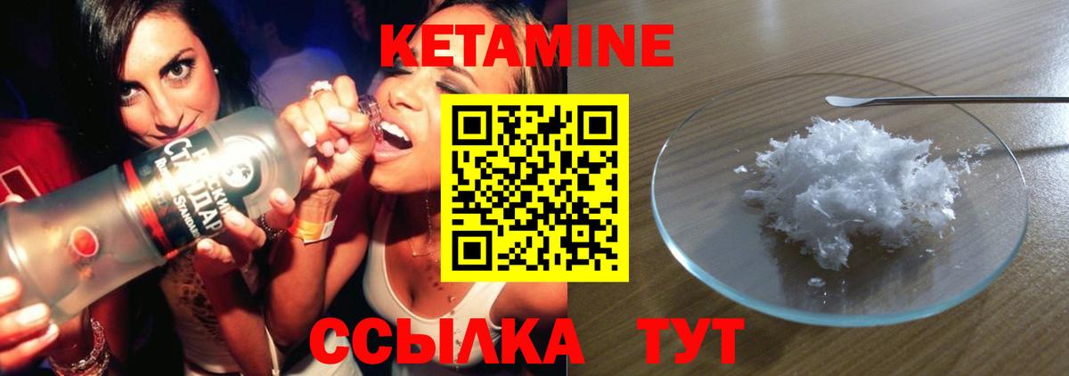 Кетамин ketamine  КЕТАМИН VHQ  Красноуфимск 