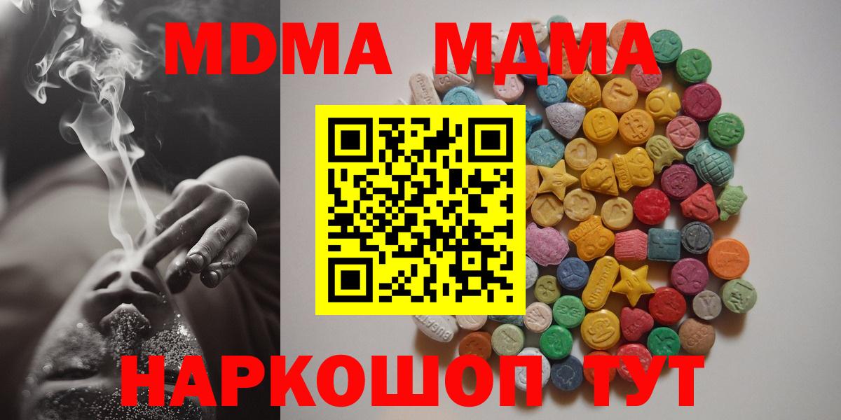 МДМА  Красноуфимск  MDMA crystal 