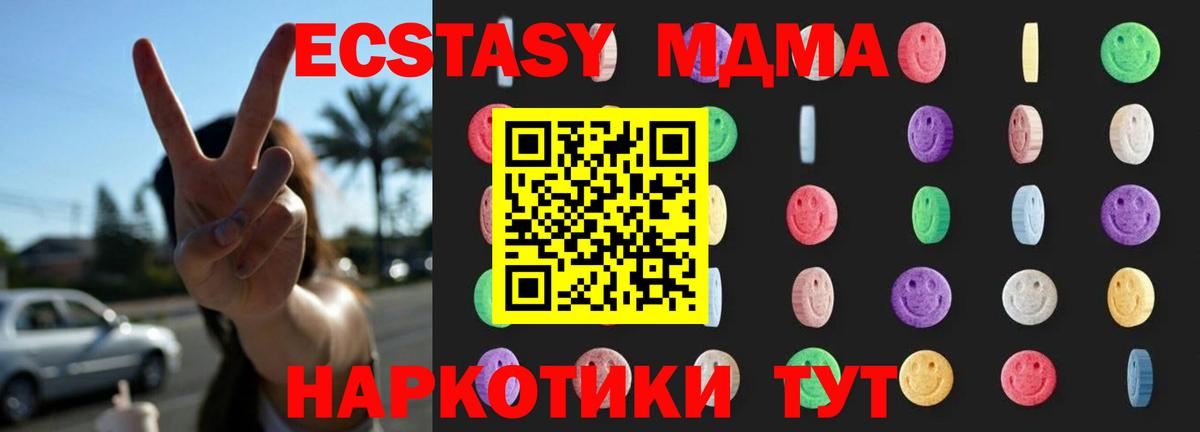 MDMA  МДМА crystal  Вход с VPN  Красноуфимск 