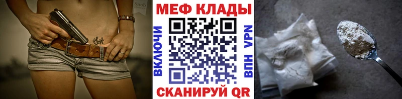 ссылка на мегу как зайти  дарк нет состав  Мефедрон мяу мяу  Красноуфимск 