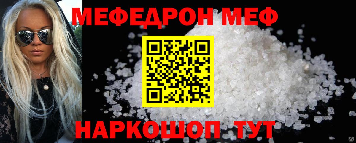Мефедрон мука Красноуфимск
