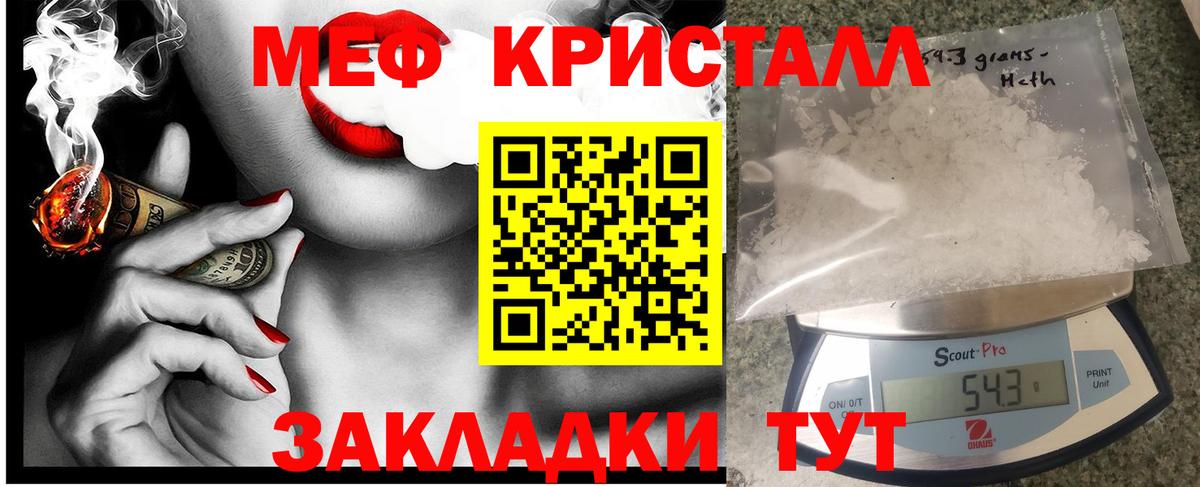 Меф мяу мяу мука Красноуфимск