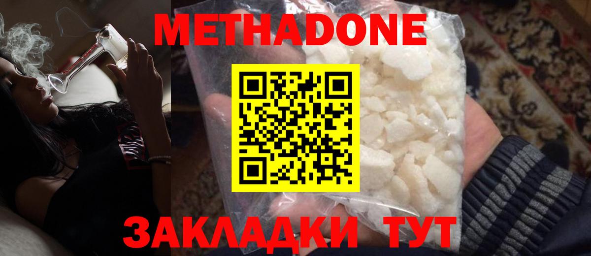 МЕТАДОН белоснежный Красноуфимск