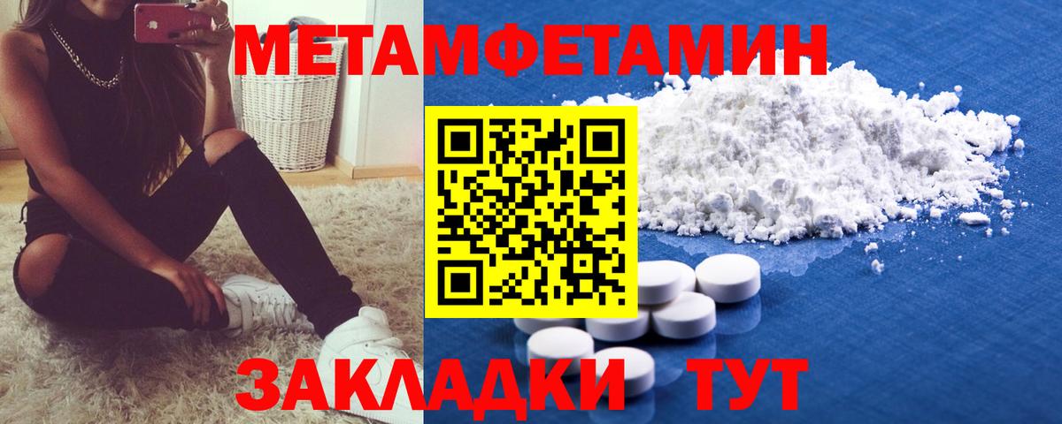 Метамфетамин Methamphetamine Красноуфимск