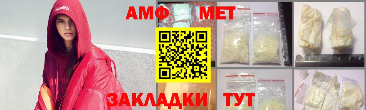 Первитин Декстрометамфетамин 99.9%  Вход с VPN  Красноуфимск  Первитин Декстрометамфетамин 99.9% 