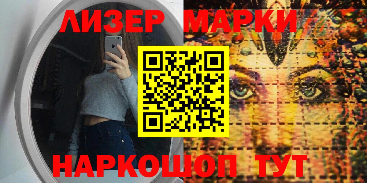 Марки 25I-NBOMe  Марки N-bome 1,8мг  Красноуфимск  Марки N-bome 1,8мг 