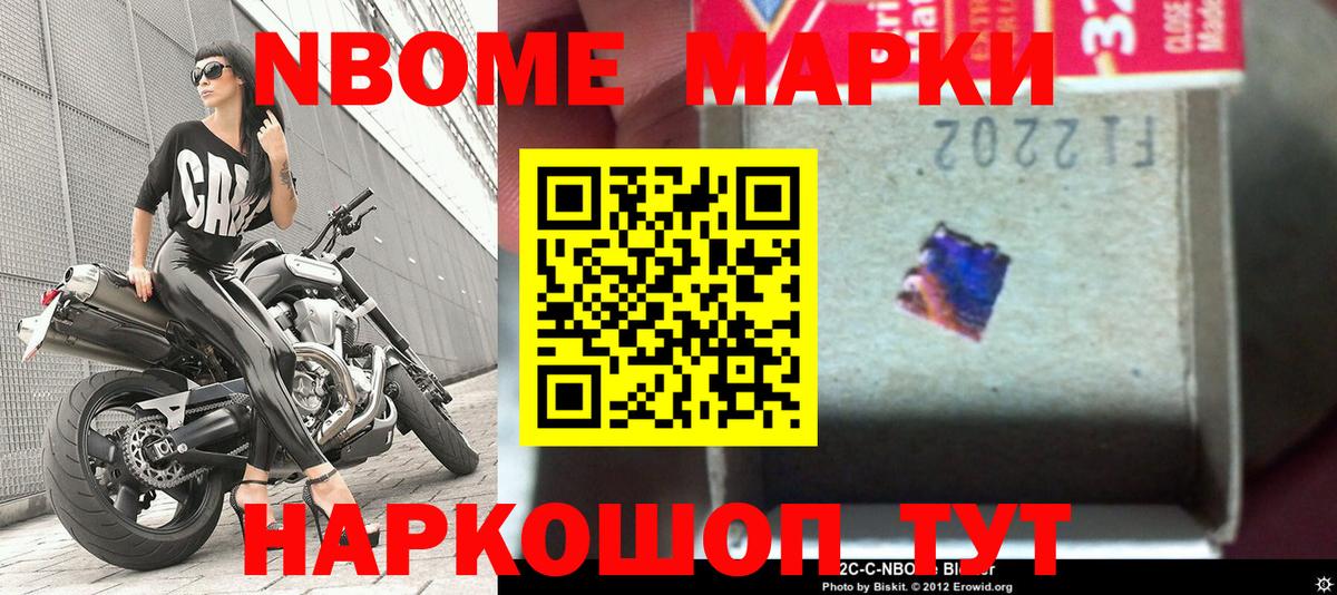 Красноуфимск  Марки 25I-NBOMe 1,8мг  Вход с VPN  Марки 25I-NBOMe 1,8мг 