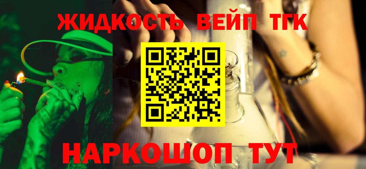 Дистиллят ТГК гашишное масло Красноуфимск